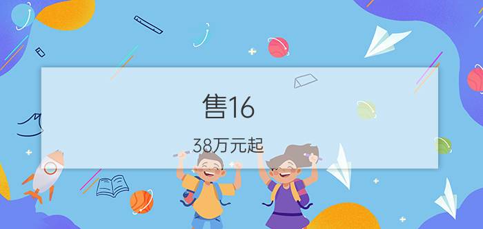 售16.38万元起 江铃福特新世代全顺Pro上市